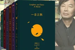 刘震云作品全集（15册）电子书合集