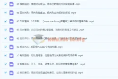 杨天真的32个高情商公式：从沟通到管理的实战指南