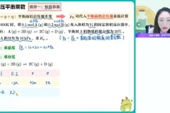 高二化学反应原理尖端班：冯琳琳主讲，直播+视频+讲义全套