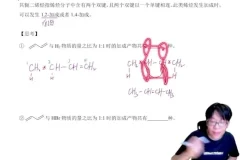 冷士强2025高二化学全年系统课程，上下学期全覆盖精讲