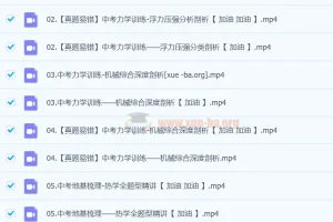 初三物理A+班春下课程 杜春雨中考物理专题训练
