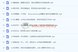 杨天真的32个高情商公式：从沟通到管理的实战指南