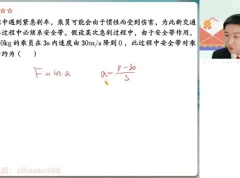 袁帅2024高一物理精讲班（暑假+秋季）A+班/S班完整课程