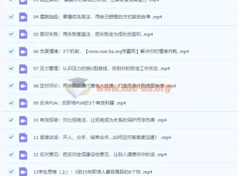 杨天真的32个高情商公式：从沟通到管理的实战指南