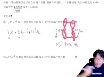 冷士强2025高二化学全年系统课程，上下学期全覆盖精讲