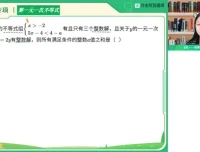 李爽初一数学2023春季A+班精讲笔记与视频教程