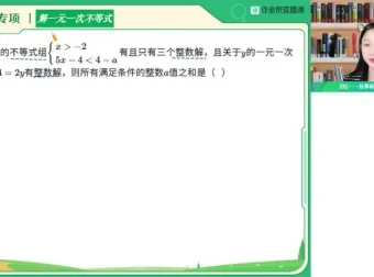 李爽初一数学2023春季A+班精讲笔记与视频教程
