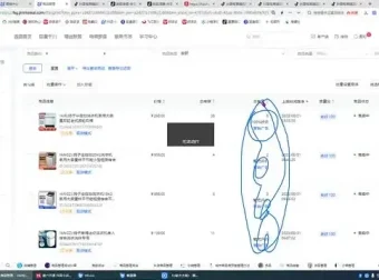 抖音小店运营全攻略：从零基础到爆单的实战教程