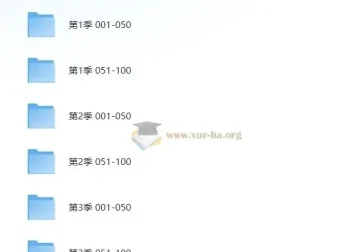 喜马拉雅精读全球好书300本三季合集有声书
