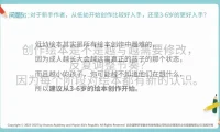 蒲蒲兰绘本创作12讲：从故事构思到分镜实战全流程指南