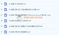 2024高一数学 谭梦云S寒假班 系统提升课程