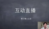 姚乃琳博士：学霸心态与自信提升训练营