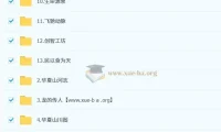 李孚宁 初中地理 2026初二人文素养培训班（秋上·全国版·A+·专属）课程资料