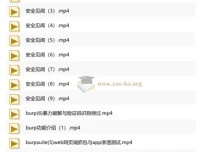 泷羽SEC红队全栈安全攻防实战课程