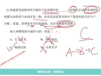 2025国考行测刷题班：真题精讲与时间管理，高效提分