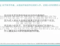 蒲蒲兰绘本创作12讲：从故事构思到分镜实战全流程指南