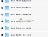 猿辅导少儿编程课L1-L2：从人脸识别到AI应用，零基础也能做小程序