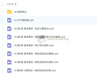 李伟2026高三化学一轮A+尖端暑假班