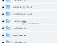 蜗牛韩语公社：韩语中级入门精讲班