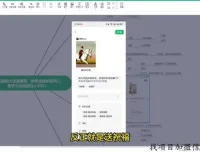 视频号新手霸屏指南：快速获取大流量的核心方法
