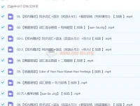 【2024春下】初二英语A+班 全国版同步精讲与真题训练