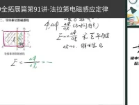 胡小群初中物理八九年级基础+拓展课（完结）