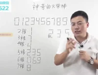 白老师一年级数学思维：速算巧算与趣味数学20讲