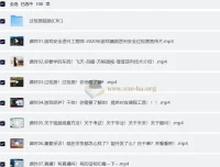 游戏安全逆向工程师从入门到精通实战课程