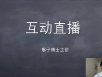 姚乃琳博士：学霸心态与自信提升训练营