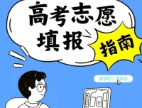 2025高考志愿填报避坑指南：全国高校分布图与投档分数线汇总