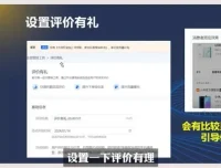 抖店运营实战课：流量红利·选品技巧·无货源玩法