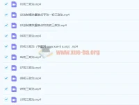 2021九年级政治春季课程（13讲全）周若男主讲 中考冲刺复习资料