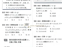 2025高考数学冲刺必备：清优辅考基础2000题（通用版）全解析