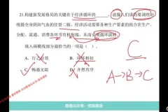 2025国考行测刷题班：真题精讲与时间管理，高效提分