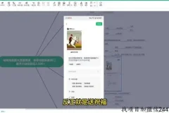 视频号新手霸屏指南：快速获取大流量的核心方法