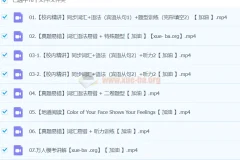 【2024春下】初二英语A+班 全国版同步精讲与真题训练