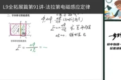 胡小群初中物理八九年级基础+拓展课（完结）