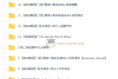 刘飞飞2026初二英语培训班（秋下·全国版·A+·专属）系统课程