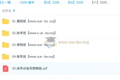 2026高考数学刘秋龙全年系统班：一轮二轮尖端课程合集