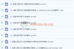 2024高中生物高一邓康尧一轮秋季班课程