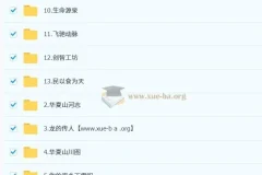 李孚宁 初中地理 2026初二人文素养培训班（秋上·全国版·A+·专属）课程资料