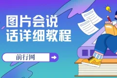 会说话的图片：零基础玩转动态人像，轻松实现流量变现