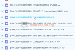 摄学堂：全新手机摄影课，从入门到创意合成全掌握
