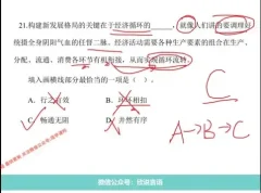2025国考行测刷题班：真题精讲与时间管理，高效提分