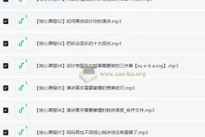 演讲培训专业班：从零基础到演讲高手的系统课程