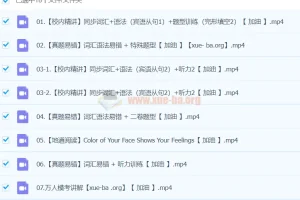 【2024春下】初二英语A+班 全国版同步精讲与真题训练