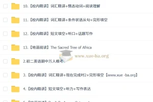 刘飞飞2026初二英语培训班（秋下·全国版·A+·专属）系统课程