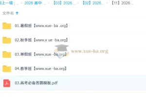 2026高考数学刘秋龙全年系统班：一轮二轮尖端课程合集