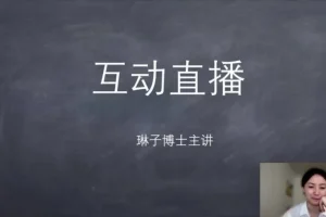 姚乃琳博士：学霸心态与自信提升训练营