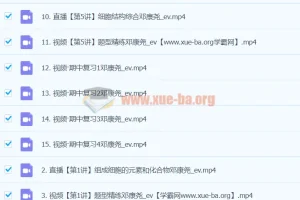 2024高中生物高一邓康尧一轮秋季班课程